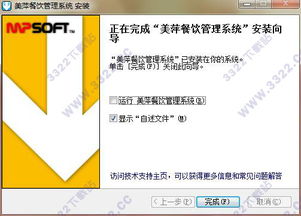 警惕盜版風(fēng)險(xiǎn)，選擇正版美萍餐飲管理系統(tǒng)